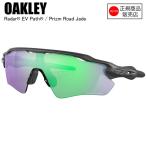 OAKLEY オークリー RADAR EV PATH ラーダーイーブイパス Steel スチール Prizm Road Jade OO9208A138 オークリーサングラスST
