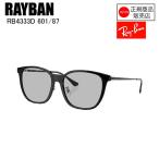 RAYBAN レイバン 0RB4333D 601/87 55 0RB4333D サングラス レイバンサングラス おしゃれST