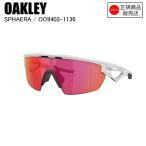 OAKLEY オークリー SPHAERA スファエラ MATTE WHITE PRIZM FIELD OO940311 スポーツサングラス オークリーサングラスST