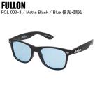 FULLONf заем FGL 003-3 Matte Black Blue поляризованный свет * style свет FGL003-3 поляризованный свет style свет линзы поляризованный свет style свет солнцезащитные очки солнцезащитные очки ST