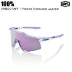 100% ワンハンドレッド SPEEDCRAFT スピードクラフト Polished Translucent Lavender 60007-00005 野球 ロードバイク 100％サングラスST