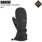 DAKINE Dakine BF237711 TITAN GORE-TEX MITTS BLK лыжи сноуборд перчатка перчатки Gore-Tex рукавица ST