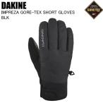 DAKINE Dakine BF237713 IMPREZA GORE-TEX SHORT GLOVES BLK лыжи сноуборд перчатка перчатки Gore-Tex 5 пальцев ST