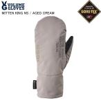 VOLUME объем MITTEN KING NS рукавица King AGED CREAM лыжи сноуборд перчатка перчатки рукавица Gore-Tex 26-27 модель ST. покупка 