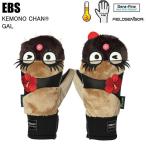 EBS エビス 4600018 KEMONO CHAN ケモノチャン GAL スノーボード グローブ 手袋 ミトン EBSグローブ 26-27モデルST