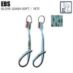 EBSe винт GLOVE LEASH SOFT перчатка Lee shu soft YETI 4500030 перчатка Lee shu шнурок leash cord падение предотвращение ST. покупка 
