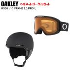 ショッピングASIAN [ゴーグルセット]OAKLEY オークリー MOD1 ASIAN FIT BLACKOUT＋ O FRAME 2.0 PRO L MATTE BLACK PERSIMMON ヘルメットST