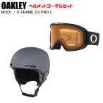 ショッピングASIAN [ゴーグルセット]OAKLEY オークリー MOD1 ASIAN FIT FORGED IRON＋ O FRAME 2.0 PRO L MATTE BLACK PERSIMMON ヘルメットST