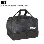 EBSe винт MULTI CONTAINER мульти- контейнер DARK CAMO 4600352 лыжи сноуборд ботинки кейс одежда кейс сумка бардачок ST