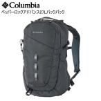 COLUMBIA コロンビア PU8789 ペッパーロックアドバンス27Lバックパック 010 バックパック リュック カバン 通勤 通学ST