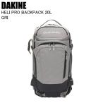 ショッピングカントリー DAKINE ダカイン HELI PRO BACKPACK 20L ヘリプロ GRI BF237207 スキー スノーボード バックパック バックカントリーST