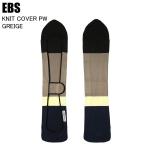 EBSe винт 4600303 KNIT COVER PW вязаный покрытие PW GREIGE сноуборд Sole Cover вязаный кейс чехол для доски пудра ST
