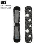 EBSe винт 4600317 KNIT COVER KUMAFLAGE вязаный покрытие k muffler juKUMAFLAGE сноуборд Sole Cover вязаный кейс ST