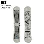 EBSe винт 4600322 KNIT COVER MAKIMONO вязаный покрытие maki моно MAKIMONO сноуборд Sole Cover вязаный кейс чехол для доски ST