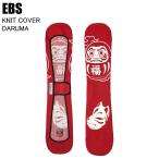 EBSe винт 4600325 KNIT COVER DARUMA вязаный покрытие darumaRED сноуборд Sole Cover вязаный кейс чехол для доски ST
