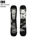 EBSe винт 4600326 KNIT COVER MANEKI вязаный покрытие manekiMANEKI сноуборд Sole Cover вязаный кейс чехол для доски ST