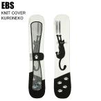 EBSe винт 4600328 KNIT COVER KURONEKO вязаный покрытие Kuroneko WHITE сноуборд Sole Cover вязаный кейс чехол для доски ST