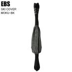 EBSe винт 4600305 SKI COVER лыжи покрытие BLACK лыжи Sole Cover вязаный кейс s чехол для ключей ST