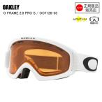 OAKLEY Oacley O FRAME 2.0 PRO S MATTE WHITEo- рама 2.0 Pro S коврик белый OO7126-03pa-simon защитные очки от снега Junior ребенок Kids ST