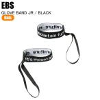 EBS エビス GLOVE BAND JR グローブバンドジュニア BLACK 4600906 スキー スノーボード グローブリーシュ 落下防止ST