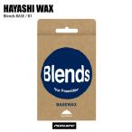 HAYASHIWAX - cocos nucifera воск BLENDSb линзы основа B-1 100g Tune мелкие вещи воск ST