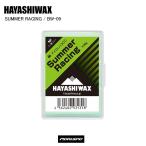 HAYASHIWAX - cocos nucifera воск Summer Racing summer рейсинг BW-09 hot воск твердый воск летний summer gelaende рейсинг ST