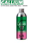 GALLIUM канава umEXTRA BASE LIQUID PINK 200ml SW2264 воск жидкий воск основа воск ST