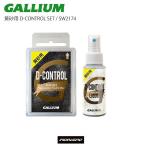 GALLIUM канава um желтый песок для D-CONTROL SET SW2174 50G,30ML лыжи сноуборд панель ST