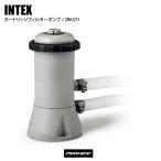 INTEX インテックス カートリッジフィルター・ポンプ 28637 交換用 水遊び プール用品ST