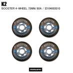 K 2 - two BOOSTER 4-WHEEL PK бустер 4 Wheel упаковка I2104003010 затонированный роликовые коньки детали запасной для замены 72/80A внутренний стандартный товар ST