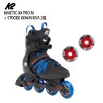 [ ограниченное количество!* светится Wheel 2 шт. комплект ]ke- two роликовые коньки K2 KINETIC 80 PRO M + STROBE 80MM/85A 2 шт BLUE/RED кинетический Pro ST