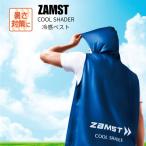 ZAMST Zam -тактный охлаждающий лучший тепловая защита item COOL SHADER AV ( охлаждающий лучший )389531 NVY. средний . меры . жара . жара охлаждающий тепловая защита UV cut охлаждающий пончо ST