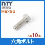 Stainless store hexbolt304 m08 25 s10
