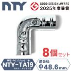 8 шт. комплект одиночный труба труба joint NTY-TA19 Φ48.6mm для одиночный труба труба зажим одиночный труба подключение металлические принадлежности L знак joint сегментированный установленный позже повышение маленький магазин склад house DIY. покупка 