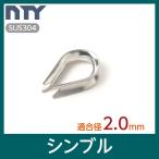 �V���u�� �K�����C���[�a 2.0mm �X�e�����X ���C���[�R�[�X ���[�v �[������ �A�C���H �݂�� �ʊ| ����