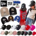  New Era Newera cap Kids Youthna Info -ti child is possible to choose Childyan Keith doja-s940 Baseball hat NEWERA 9FORTY CHILD/YOUTH