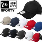 ショッピング無地 ニューエラ Newera キャップ ナインフォーティ 9FORTY 無地 リサイクルメッシュ NE200/NE208 野球チーム 940 ベースボールキャップ 野球帽 男女 NEWERA 9FORTY