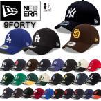 ショッピング帽子 ニューエラ Newera キャップ ナインフォーティ 9FORTY 野球チーム 940 ベースボールキャップ MLB  ベルクロ 野球帽  帽子 メジャーリーグ 男女 NEWERA 9FORTY