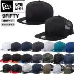 ショッピングニューエラ キャップ ニューエラ NEWERA キャップ 帽子 9FIFTY 950 無地 ワンサイズ NE400/NE403/NE407 メッシュ フラットバイザー スナップバック 男女 NEWERA 9FIFTY CAP