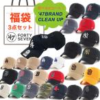 47 47ブランド キャップ 帽子 3点セット CLEAN UP 福袋 選べる お楽しみ袋 3点組 ベースボールキャップ コットンキャップ ユニセックス '47BRAND CLEAN UP