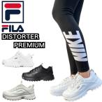 フィラ FILA スニーカー 靴 ディストーター プレミアム ソール 厚底 シューズ オールシーズン レディース メンズ 通学 学生 FILA DISTORTER PREMIUM