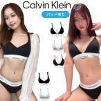 カルバンクライン calvin klein ブラジャー ブラ 下着 QF5650 QF7900 アンダーウェア インナー パッドあり カップあり ノンワイヤー ブラトップ CALVIN KLEIN