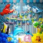 誕生日 飾り HAPPYBIRTHDAY バルーン 海洋生物の世界のテーマの誕生日パーティー 風船 子供の誕生日パーティーの飾り青い海のテーマサメとタ