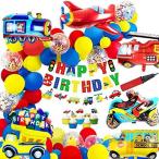 Funk Doggie 誕生日 飾り HAPPY BIRTHDAY バルーン 男の子のために誕生日パーティー飾り付け豪華な風船 セット両箔バルーン飛行