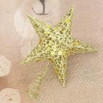 クリスマスツリートップ 星 クリスマス飾り 豪華 おしゃれ ツリートップ 大きサイズ (ゴールド, 25cm)オブジェ クリスマスツリー スター ツリ