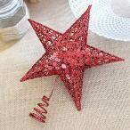 クリスマスツリートップ 星 クリスマス飾り 豪華 おしゃれ ツリートップ 大きサイズ (レッド, 25cm) オブジェ クリスマスツリー スター ツリ