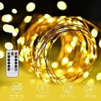 LED イルミネーションライトurlife LEDストリングスライト 100球 10m 8種光るパターン 電池式 防水 フェアリーライト タイム設定付