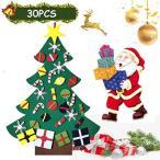 Forest DIYフェルトクリスマスツリー30個の装飾、クリスマスドア壁掛け装飾、子供のためのクリスマスギフト手作り、フェルトクリスマスツリークリス