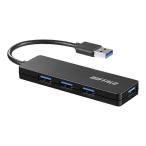 BUFFALO USB ハブ PS4 PS5 Chromebook 対応 USB3.0 バスパワー 4ポート ブラック スリム設計 軽量 テレワーク