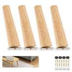 Steppiano 4本セット足 (斜め足 15cm) 家具脚 ソファー脚 81520cm 木製 ソファー足 家具パーツ 家具脚 テーブル脚 円錐形